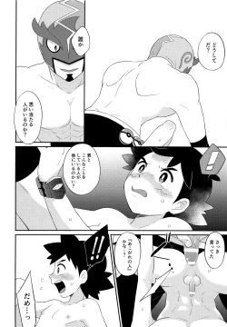 Page 11 of Nayameru-kun ni Knockout
