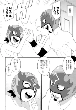 Page 3 of Nayameru-kun ni Knockout