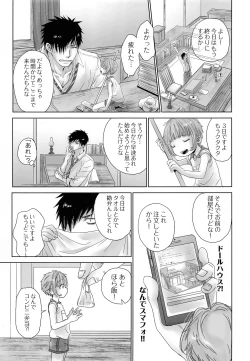 Page 10 of ChimChimCheree