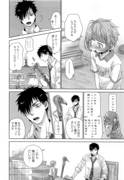 Page 19 of ChimChimCheree