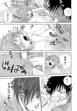 Page 22 of ChimChimCheree