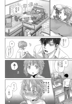 Page 31 of ChimChimCheree