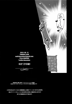 Page 36 of ChimChimCheree