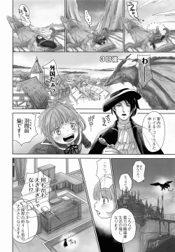 Page 5 of ChimChimCheree