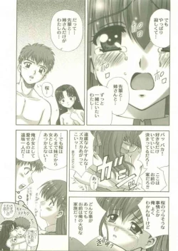 Page 16 of Toosaka-ke no Shimai