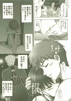 Page 8 of Toosaka-ke no Shimai