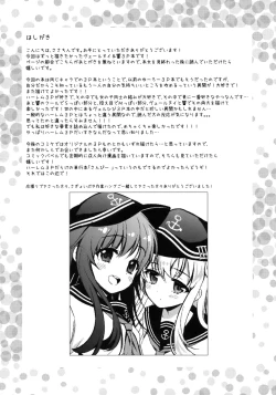 Page 3 of Watashi no H wa Watashi ni Makasete.