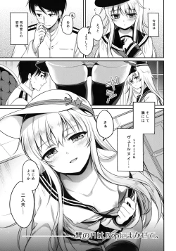 Page 4 of Watashi no H wa Watashi ni Makasete.