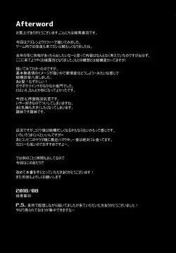 Page 24 of Nemurenu Laffey no Shitsukekata