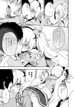 Page 8 of Nemurenu Laffey no Shitsukekata