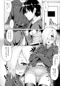 Page 30 of Koume-chan Sukebe Bon Matome