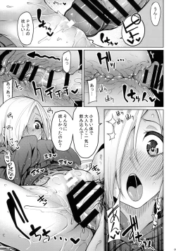 Page 37 of Koume-chan Sukebe Bon Matome
