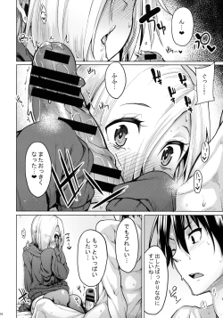 Page 44 of Koume-chan Sukebe Bon Matome