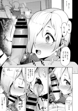 Page 57 of Koume-chan Sukebe Bon Matome
