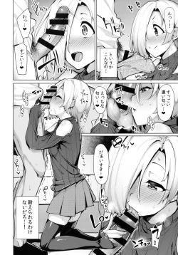 Page 80 of Koume-chan Sukebe Bon Matome