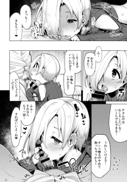 Page 94 of Koume-chan Sukebe Bon Matome