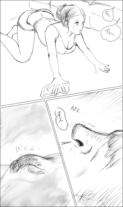 Page 11 of Gifu to Yome