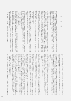 Page 19 of Mahoshiki