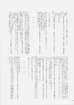 Page 20 of Mahoshiki