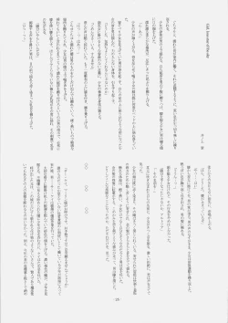 Page 24 of Mahoshiki