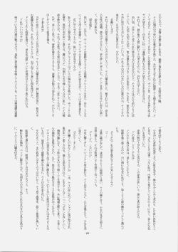 Page 27 of Mahoshiki