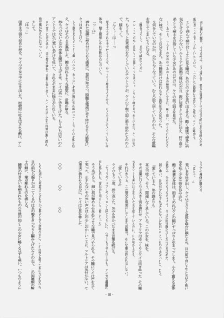 Page 29 of Mahoshiki