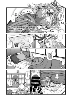 Page 1 of としあき合同誌6