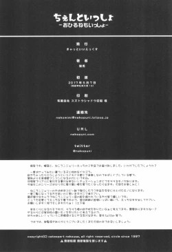 Page 24 of Chen to Issho