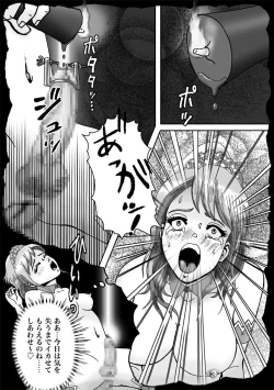 Page 12 of Ninki Josouko Blogger ga Rachirarete Shoufu Nisareta Ken