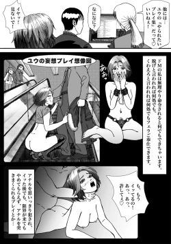 Page 24 of Ninki Josouko Blogger ga Rachirarete Shoufu Nisareta Ken