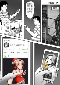 Page 2 of Ninki Josouko Blogger ga Rachirarete Shoufu Nisareta Ken