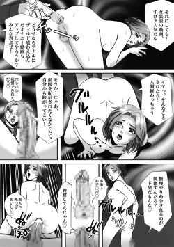 Page 44 of Ninki Josouko Blogger ga Rachirarete Shoufu Nisareta Ken