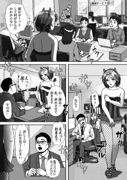 Page 50 of Ninki Josouko Blogger ga Rachirarete Shoufu Nisareta Ken