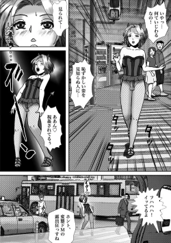 Page 52 of Ninki Josouko Blogger ga Rachirarete Shoufu Nisareta Ken