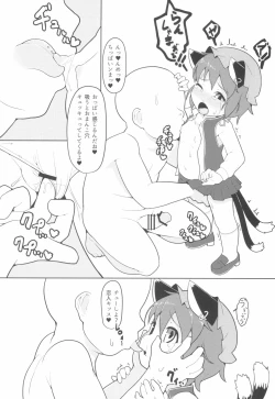 Page 6 of Shiawase na Kuroneko