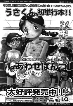 Page 103 of Comic LO 2006-08 Vol. 29