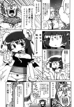 Page 123 of Comic LO 2006-08 Vol. 29