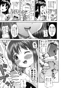 Page 129 of Comic LO 2006-08 Vol. 29