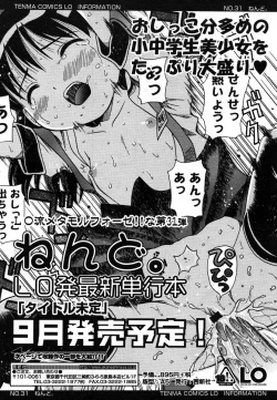 Page 141 of Comic LO 2006-08 Vol. 29