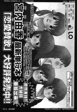 Page 201 of Comic LO 2006-08 Vol. 29