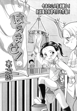 Page 21 of Comic LO 2006-08 Vol. 29