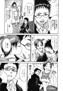 Page 229 of Comic LO 2006-08 Vol. 29