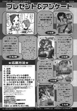 Page 268 of Comic LO 2006-08 Vol. 29