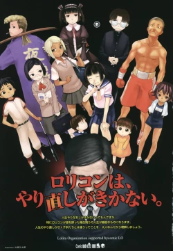 Page 271 of Comic LO 2006-08 Vol. 29