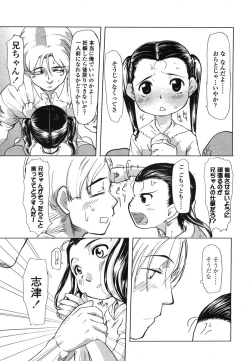 Page 27 of Comic LO 2006-08 Vol. 29