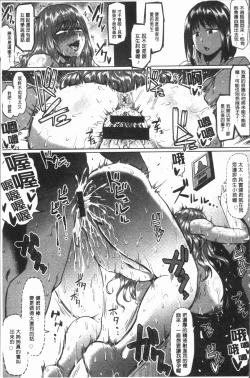 Page 147 of Ahekko Tengoku