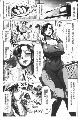 Page 164 of Ahekko Tengoku