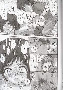 Page 15 of Lolicon... 7