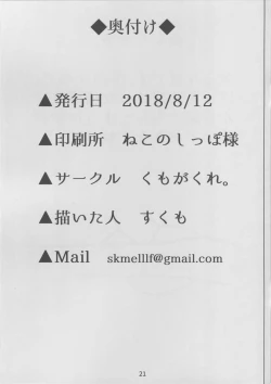 Page 21 of Kangoku Tokuiten