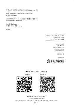 Page 105 of ONCE UPON A TIME